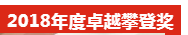 凝心聚力，筑夢致遠(yuǎn)——2019派勤工控迎新晚會圓滿落幕