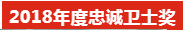 凝心聚力，筑夢致遠(yuǎn)——2019派勤工控迎新晚會圓滿落幕