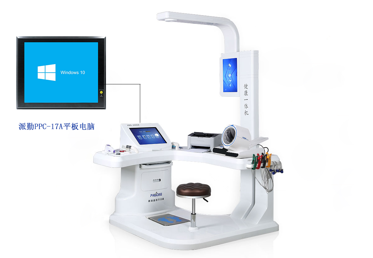 派勤工業(yè)平板電腦攜手健康一體機，給你“一站式”健康服務(wù)