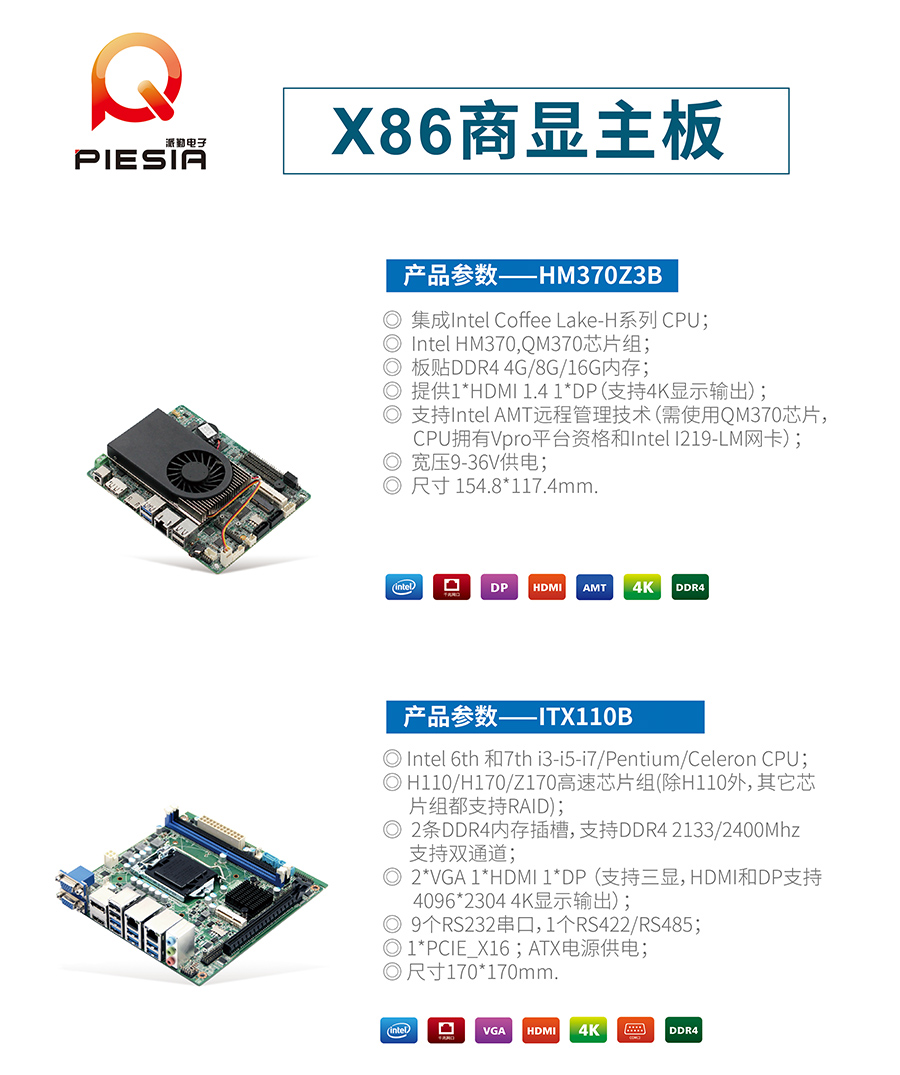 相約2019 ISVE智慧顯示展,派勤與您不見不散！