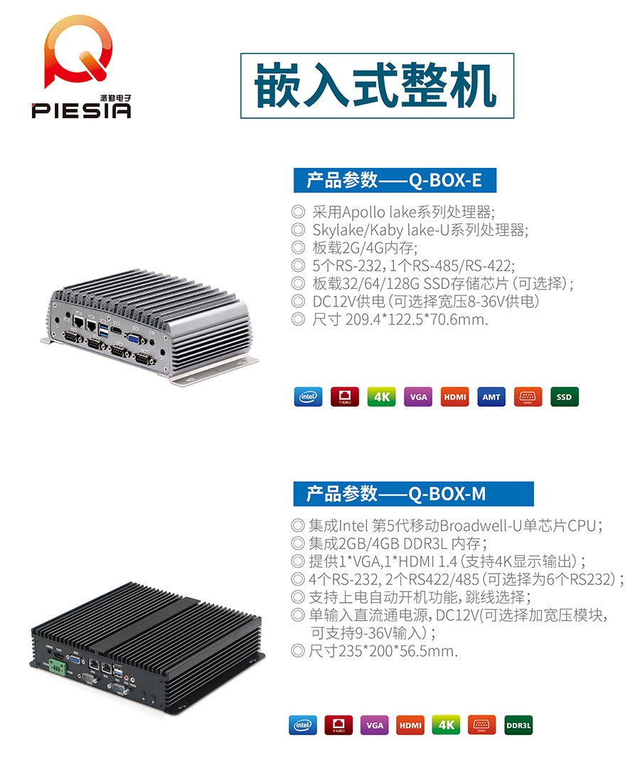 派勤智能硬件攜手康復(fù)機(jī)器人，助力醫(yī)療行業(yè)變革